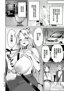 Page 57 of Muchimuchi Pioneer - preview thumbnail