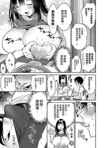 Page 8 of Muchimuchi Pioneer - preview thumbnail