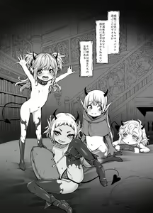 Page 9 of Isekai Kyaradin ni Okeru Succubus no Seitai - preview thumbnail