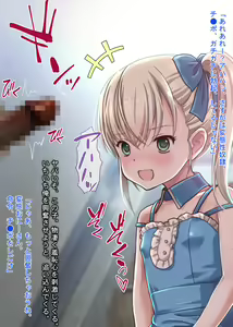 Page 90 of Russia-jin Shuugou Danchi de Deatta Loli Bitch na Shoujo-tachi ~Hakuchuu Danchi de Russia Bitch Futari ni Renzoku Nakadashi Kyousei Shasei de Honenuki ni Sarechatta Hanashi & Doujinshi - preview thumbnail