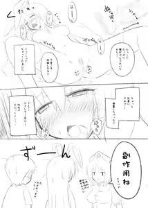Page 16 of Kamikadou Touhou Omakebon Collection - preview thumbnail