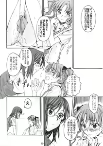 Page 10 of Toaru Kagaku no Judgement - preview thumbnail