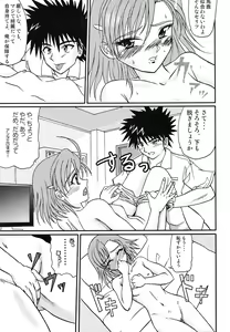 Page 8 of To Aru Yumeutsutsu no Railgun - preview thumbnail