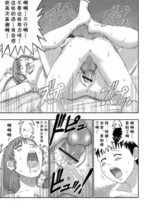 Page 15 of Musuko no Tomodachi ni Te o Dasu Oku-san. - preview thumbnail