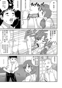 Page 7 of Musuko no Tomodachi ni Te o Dasu Oku-san. - preview thumbnail