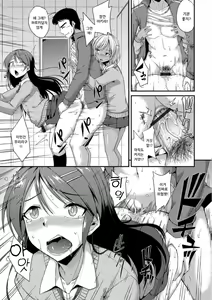Page 11 of Houkago Seishori Club | 방과후 성처리 클럽 - preview thumbnail