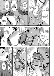 Page 5 of Houkago Seishori Club | 방과후 성처리 클럽 - preview thumbnail