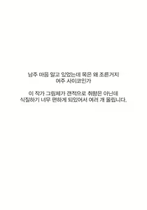 Page 18 of Ninshin de Kiru | 임신・가・능 - preview thumbnail