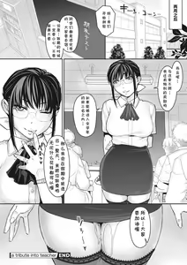 Page 16 of a tribute into teacher - preview thumbnail