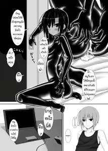 Page 16 of Kuroneko Choco Ice - preview thumbnail