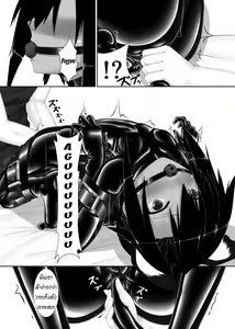 Page 25 of Kuroneko Choco Ice - preview thumbnail