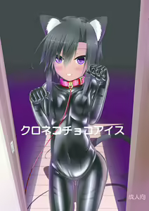 Page 36 of Kuroneko Choco Ice - preview thumbnail