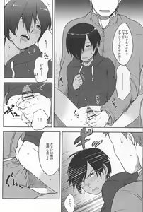 Page 107 of Kazu Matome - preview thumbnail