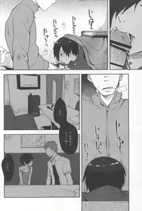 Page 109 of Kazu Matome - preview thumbnail