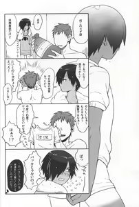 Page 115 of Kazu Matome - preview thumbnail