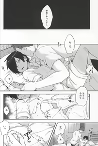 Page 119 of Kazu Matome - preview thumbnail