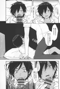 Page 120 of Kazu Matome - preview thumbnail