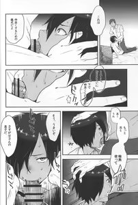 Page 121 of Kazu Matome - preview thumbnail