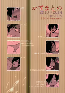 Page 134 of Kazu Matome - preview thumbnail