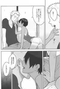 Page 15 of Kazu Matome - preview thumbnail