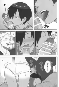 Page 16 of Kazu Matome - preview thumbnail