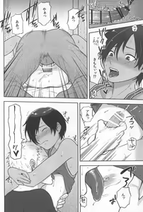 Page 21 of Kazu Matome - preview thumbnail