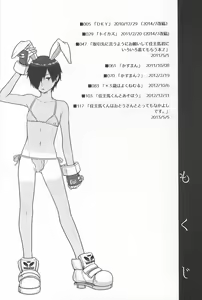 Page 3 of Kazu Matome - preview thumbnail