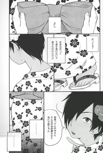 Page 56 of Kazu Matome - preview thumbnail
