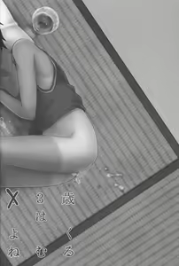 Page 83 of Kazu Matome - preview thumbnail