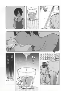 Page 86 of Kazu Matome - preview thumbnail