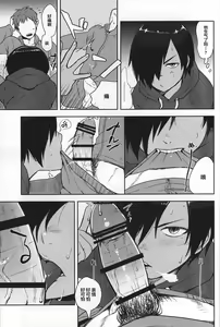 Page 108 of Kazu Matome - preview thumbnail