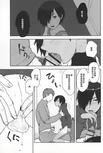 Page 110 of Kazu Matome - preview thumbnail