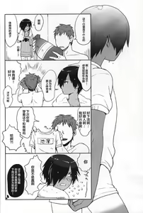 Page 115 of Kazu Matome - preview thumbnail