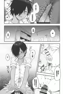 Page 124 of Kazu Matome - preview thumbnail