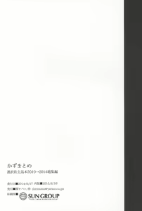 Page 133 of Kazu Matome - preview thumbnail
