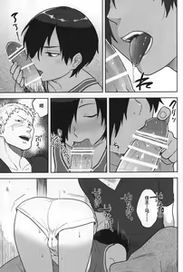Page 16 of Kazu Matome - preview thumbnail