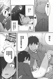 Page 43 of Kazu Matome - preview thumbnail