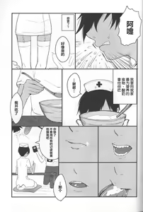 Page 52 of Kazu Matome - preview thumbnail