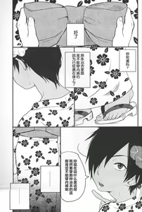 Page 56 of Kazu Matome - preview thumbnail