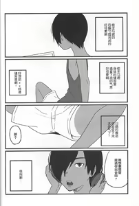 Page 65 of Kazu Matome - preview thumbnail