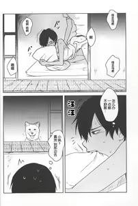 Page 79 of Kazu Matome - preview thumbnail
