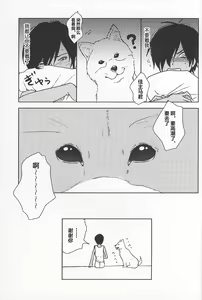Page 80 of Kazu Matome - preview thumbnail