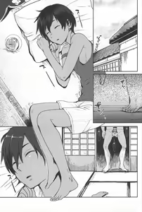 Page 84 of Kazu Matome - preview thumbnail