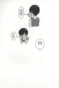 Page 98 of Kazu Matome - preview thumbnail