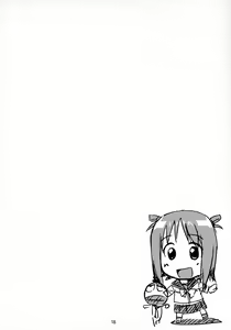 Page 17 of Watashi ga... Koko ni Kita Riyuu - preview thumbnail