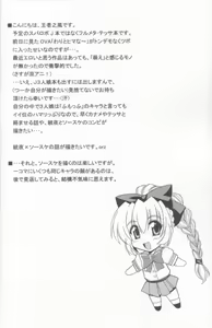 Page 4 of Wari to H na Sentaichou no Ichinichi - preview thumbnail
