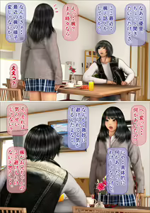 Page 13 of Ore no Hatsukoi Aite datta Gimai ga Oyaji to Tanetsuke Sex shite ita Ken 7-8 - preview thumbnail