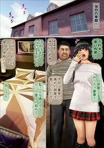 Page 21 of Ore no Hatsukoi Aite datta Gimai ga Oyaji to Tanetsuke Sex shite ita Ken 7-8 - preview thumbnail