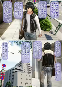 Page 47 of Ore no Hatsukoi Aite datta Gimai ga Oyaji to Tanetsuke Sex shite ita Ken 7-8 - preview thumbnail
