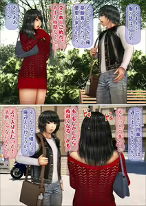 Page 69 of Ore no Hatsukoi Aite datta Gimai ga Oyaji to Tanetsuke Sex shite ita Ken 7-8 - preview thumbnail